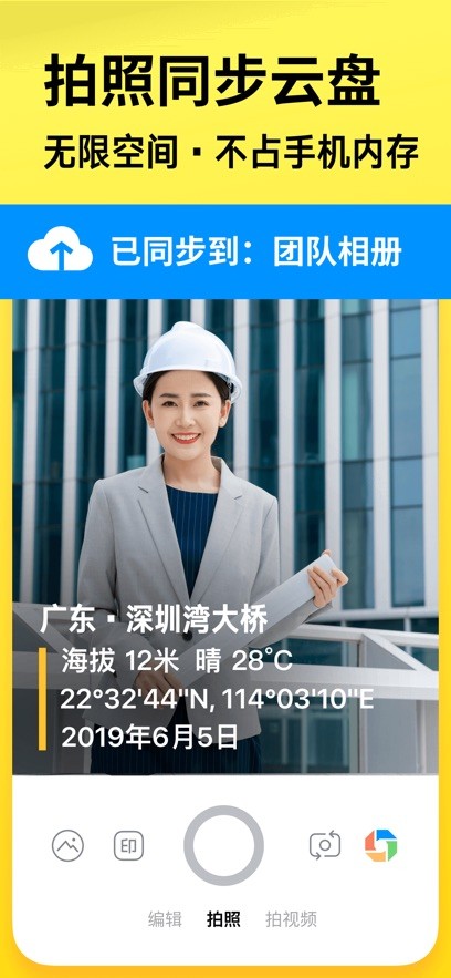 今日相机 官方安卓版v3.0.185.4